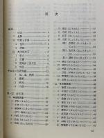 漢薬の臨床応用