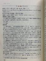 漢薬の臨床応用