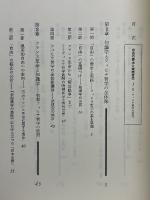 自由の要求と実践哲学　J.G.フィヒテ哲学の研究