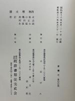 園太暦