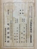 古知野町案内