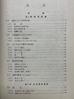 建築設備計画法