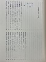 萬葉歌人列伝