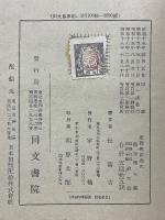 概観西洋通史