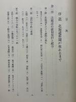 北海道新聞十年史