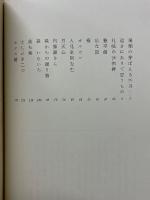 随筆　みがきニシン