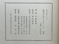 随筆　みがきニシン