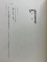 ぽっぺん先生と帰らずの沼