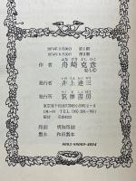 ぽっぺん先生と帰らずの沼