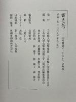 響き立つ　ある青春オーケストラの軌跡