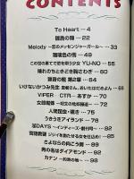 電脳美少女探検隊