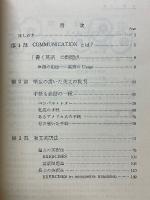 書く英語　応用編