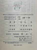 書く英語　応用編