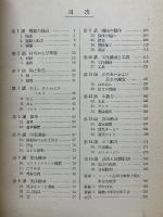 機械工学大要