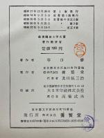 機械工学大要