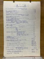 航空路図誌　低高度用　昭和57年5月15日号