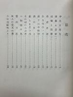 羽仁もと子著作集