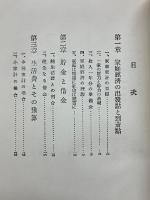 羽仁もと子著作集
