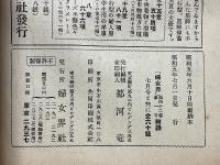 最新型夏の婦人子供服