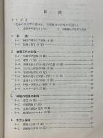 生物問題200選　大学受験標準問題選