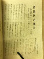 セツルメント法学