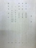 民法第四部講義案（一）　債権各論