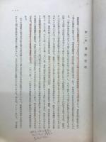 民法第四部講義案（一）　債権各論