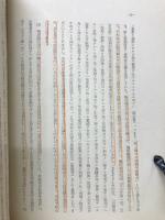民法第四部講義案（一）　債権各論