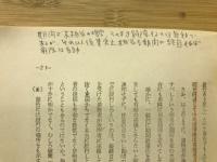 民法第四部講義案（一）　債権各論