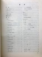 奇術研究　創刊号～第20号　分類総目録
