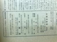 奇術の世界　創刊号