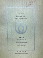 パンテオン（汎天苑）　第四号