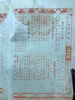 日露戦争写真画報　第27巻