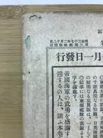 日露戦争写真画報　第３７巻