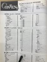 ゴーストハンターRPG　ログアウト・テーブルトークRPG