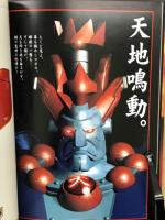 サイバーボッツ ＤＸシークレットファイル