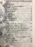 セブン=フォートレス リプレイ フォーチューンの海砦 　上下