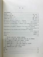 腸内細菌とともに37年 : 光岡知足教授研究業績目録