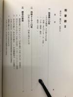 街普請Ⅱ　変わる 繋がる広がる