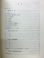 犬の内分泌疾患のすべて : 臨床病理,診断と治療