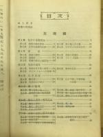 化学の完全整理