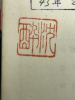 人工頭脳
