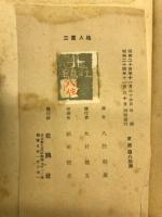 二重人格 : ペテルブルクの長詩