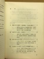 コンピュータ時代の数学 : 技術戦略をリードするもの