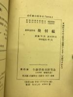 29年4月新刊　幾何編　教科書併用