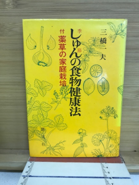 小倉謙賞記念トピカル部門優秀作品集 / 古本倶楽部株式会社