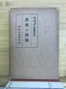真理の偶像