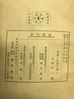 英国と世界の対立