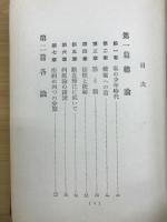 西式健康法