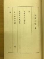 荊棘の冠